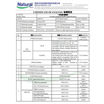 NF-COA- GA35-Y-260601X - 크레아틴 모노하이드레이트(미세 분말)