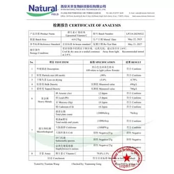 리포솜 비타민 C