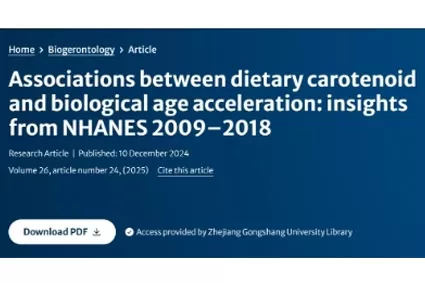 자연 식물 안료의 새로운 발견 생물 노화의 중대한 지연!