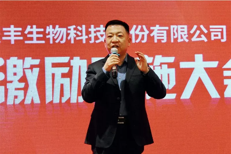 Natural Field | 2024 Annual Conference Successfully Concludes