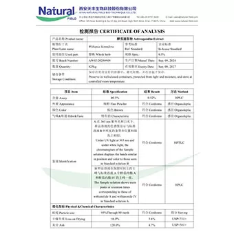 Ashwagandha 추출물 0.5%