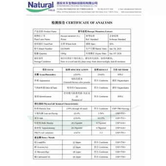 NF-COA Bacopa Monniera 추출물 HPLC 20%