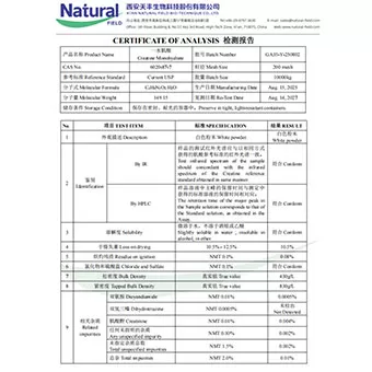 크레아틴 모노 하이드레이트