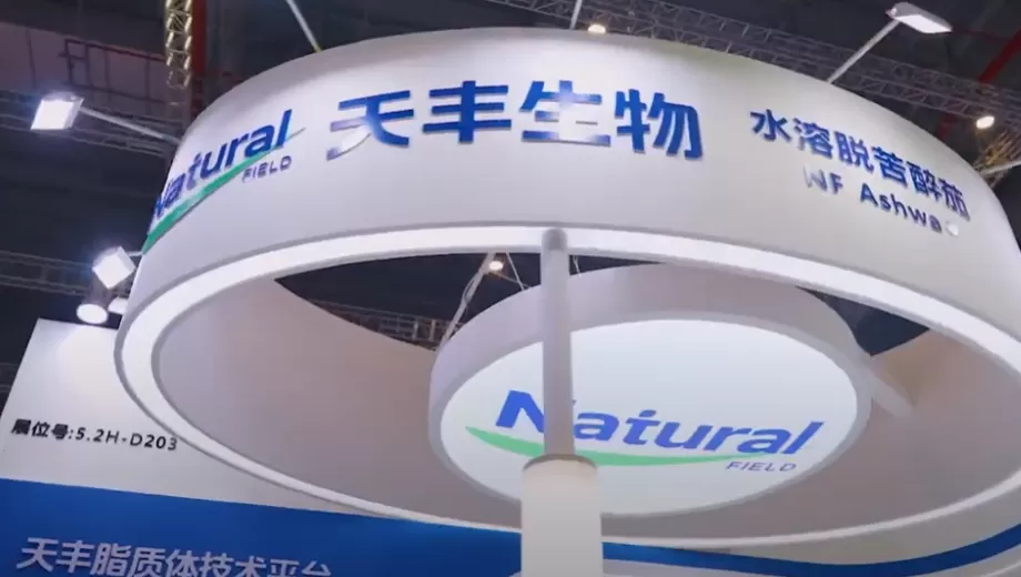 FBIF 2025 하이라이트 | 기능성 성분 및 식물 기반 동향