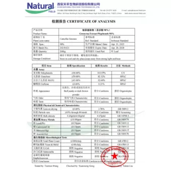 NF-COA 녹차 추출물 폴리페놀