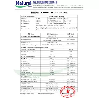 NF-COA L-글루타민