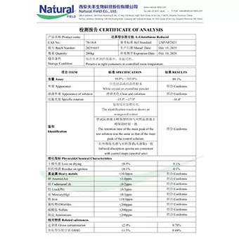 NF-COA L-글루타티온 감소