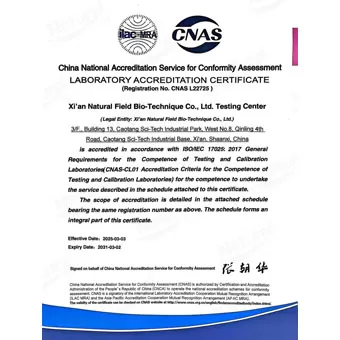 실험실 인증 인증