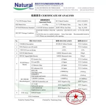 리포좀 피세 틴