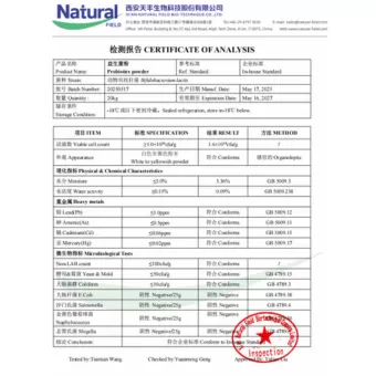 NF-COA 프로바이오틱스 분말