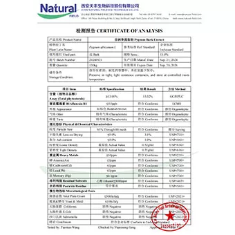 피금 껍질 추출물