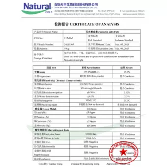 NF-COA 케르세틴 무수